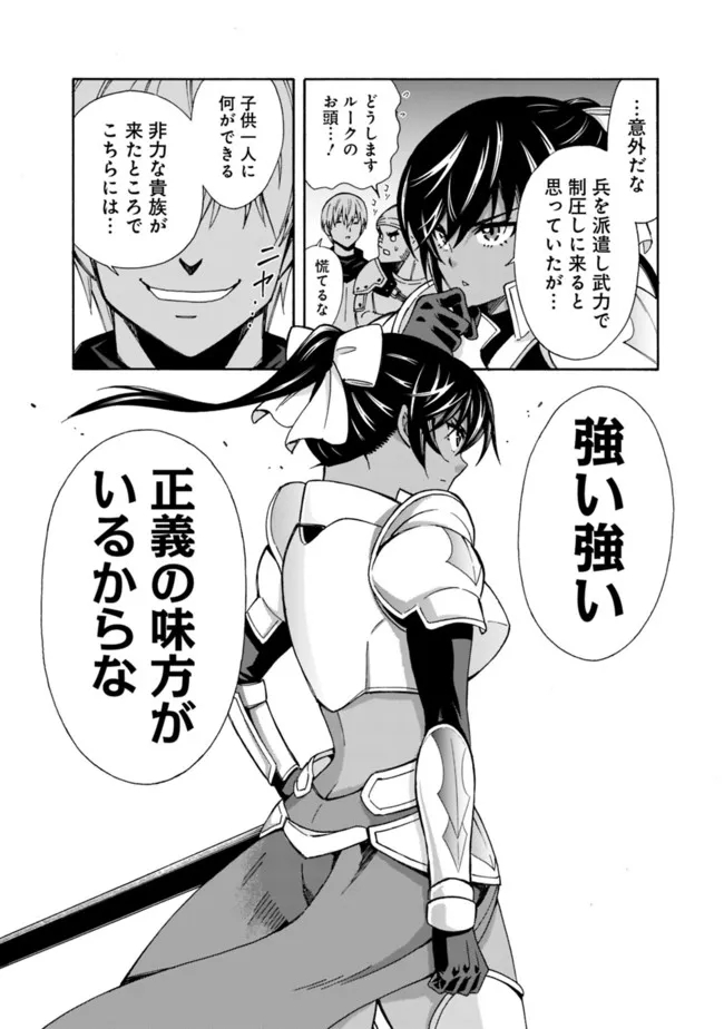 Isekai Saikou no Kizoku, Harem o Fuyasu Hodo Tsuyoku Naru Chap 11 - Next Chap 12