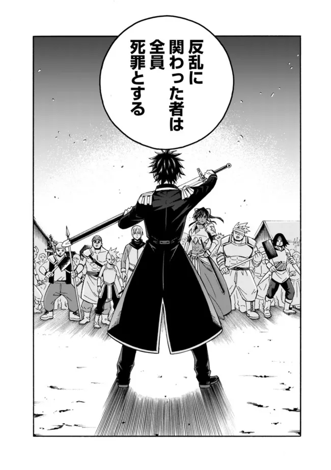 Isekai Saikou no Kizoku, Harem o Fuyasu Hodo Tsuyoku Naru Chap 11 - Next Chap 12