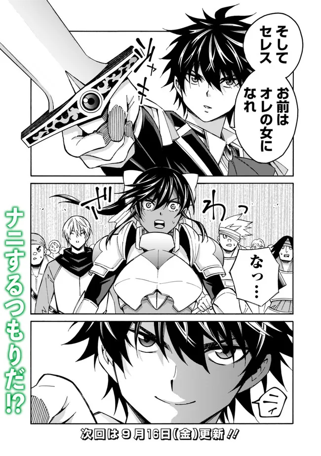 Isekai Saikou no Kizoku, Harem o Fuyasu Hodo Tsuyoku Naru Chap 11 - Next Chap 12