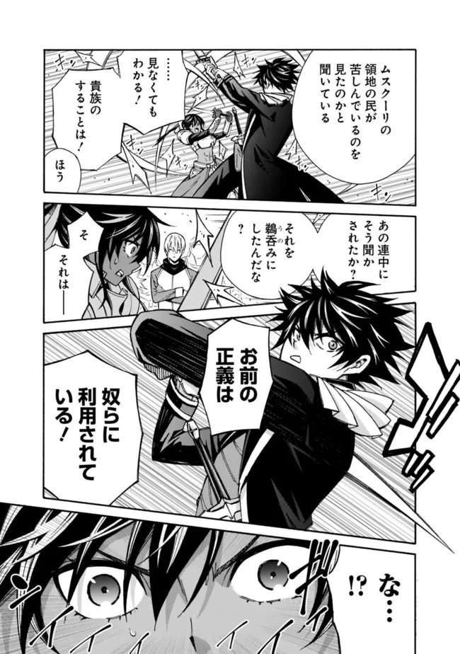 Isekai Saikou no Kizoku, Harem o Fuyasu Hodo Tsuyoku Naru Chap 12 - Next Chap 13