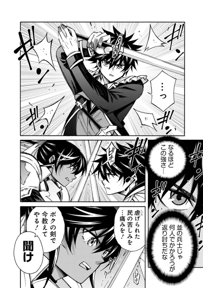 Isekai Saikou no Kizoku, Harem o Fuyasu Hodo Tsuyoku Naru Chap 12 - Next Chap 13