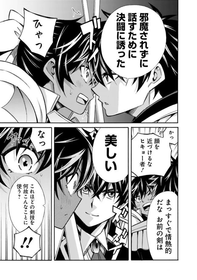 Isekai Saikou no Kizoku, Harem o Fuyasu Hodo Tsuyoku Naru Chap 12 - Next Chap 13