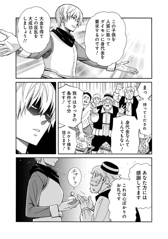 Isekai Saikou no Kizoku, Harem o Fuyasu Hodo Tsuyoku Naru Chap 12 - Next Chap 13