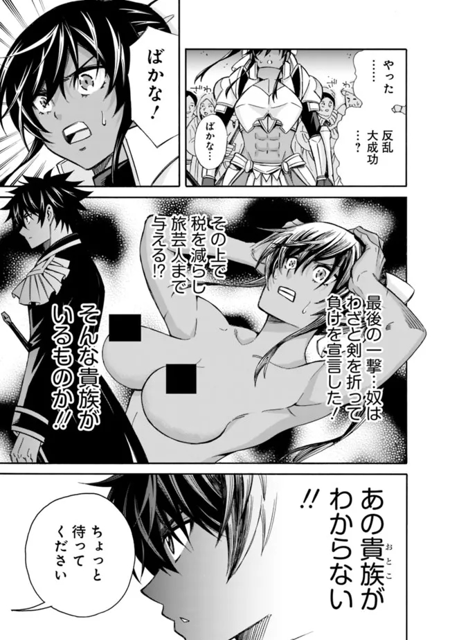 Isekai Saikou no Kizoku, Harem o Fuyasu Hodo Tsuyoku Naru Chap 12 - Next Chap 13