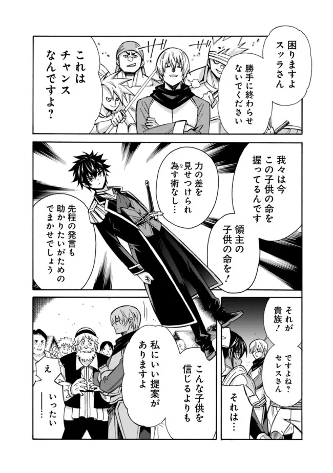 Isekai Saikou no Kizoku, Harem o Fuyasu Hodo Tsuyoku Naru Chap 12 - Next Chap 13