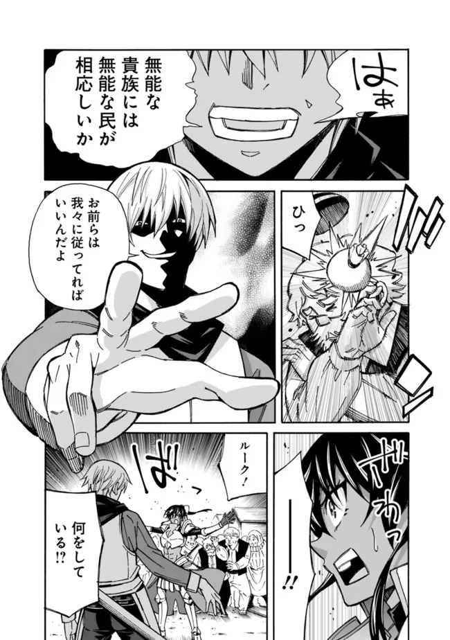 Isekai Saikou no Kizoku, Harem o Fuyasu Hodo Tsuyoku Naru Chap 12 - Next Chap 13