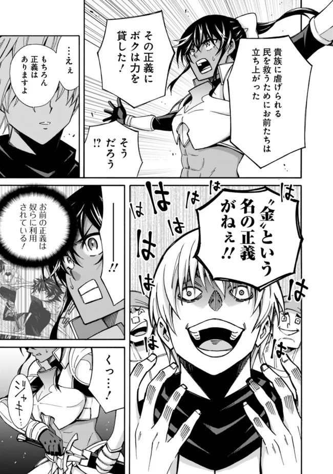 Isekai Saikou no Kizoku, Harem o Fuyasu Hodo Tsuyoku Naru Chap 12 - Next Chap 13