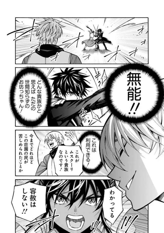 Isekai Saikou no Kizoku, Harem o Fuyasu Hodo Tsuyoku Naru Chap 12 - Next Chap 13