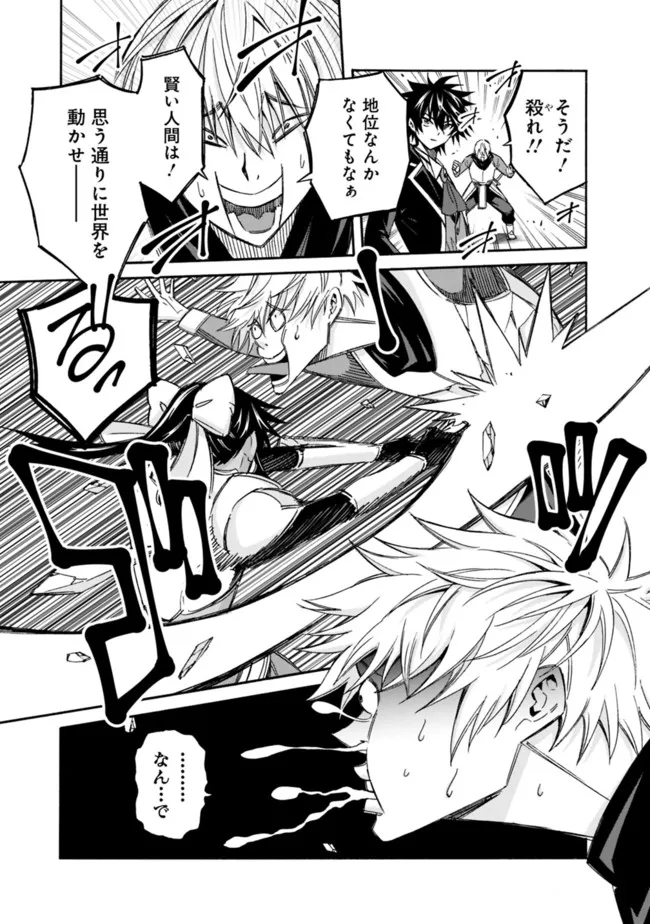 Isekai Saikou no Kizoku, Harem o Fuyasu Hodo Tsuyoku Naru Chap 13 - Next Chap 14