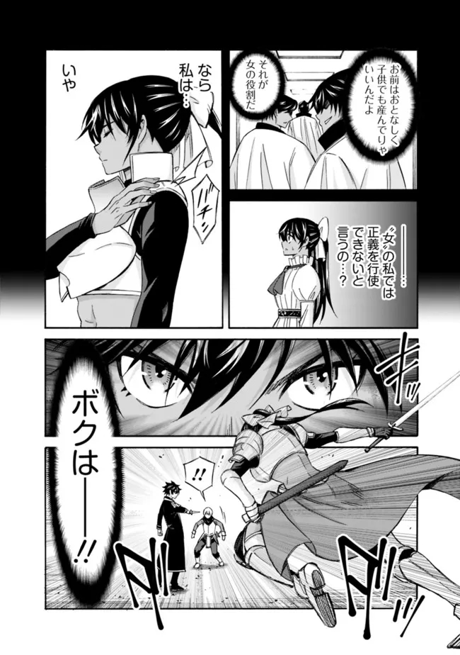 Isekai Saikou no Kizoku, Harem o Fuyasu Hodo Tsuyoku Naru Chap 13 - Next Chap 14