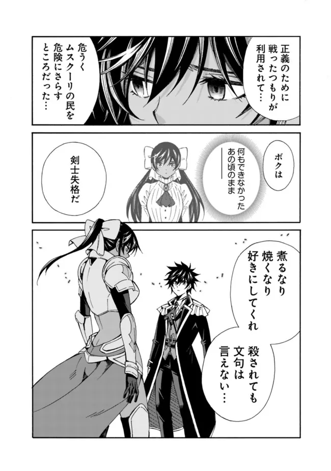 Isekai Saikou no Kizoku, Harem o Fuyasu Hodo Tsuyoku Naru Chap 13 - Next Chap 14