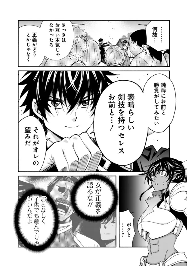 Isekai Saikou no Kizoku, Harem o Fuyasu Hodo Tsuyoku Naru Chap 13 - Next Chap 14