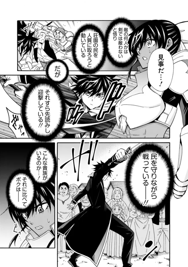 Isekai Saikou no Kizoku, Harem o Fuyasu Hodo Tsuyoku Naru Chap 13 - Next Chap 14