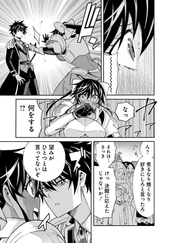 Isekai Saikou no Kizoku, Harem o Fuyasu Hodo Tsuyoku Naru Chap 14 - Next Chap 15