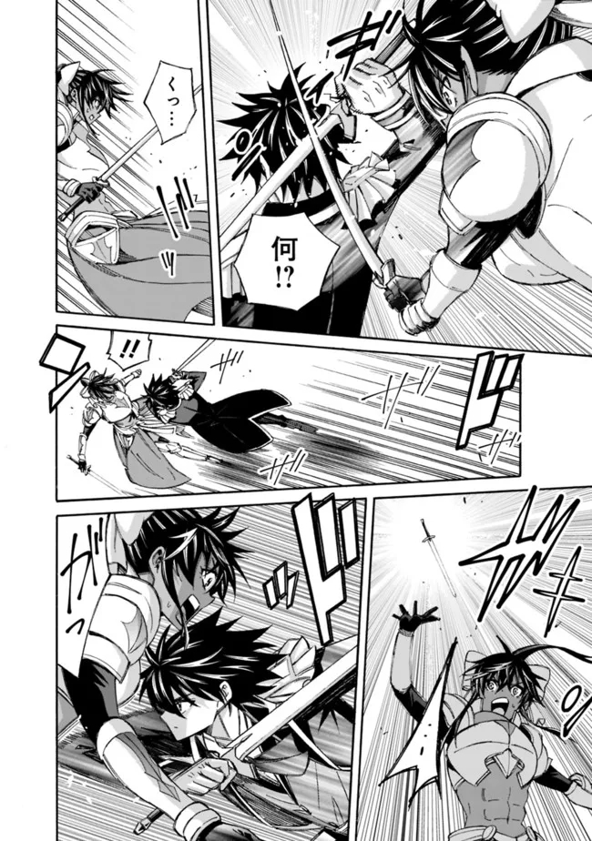 Isekai Saikou no Kizoku, Harem o Fuyasu Hodo Tsuyoku Naru Chap 14 - Next Chap 15