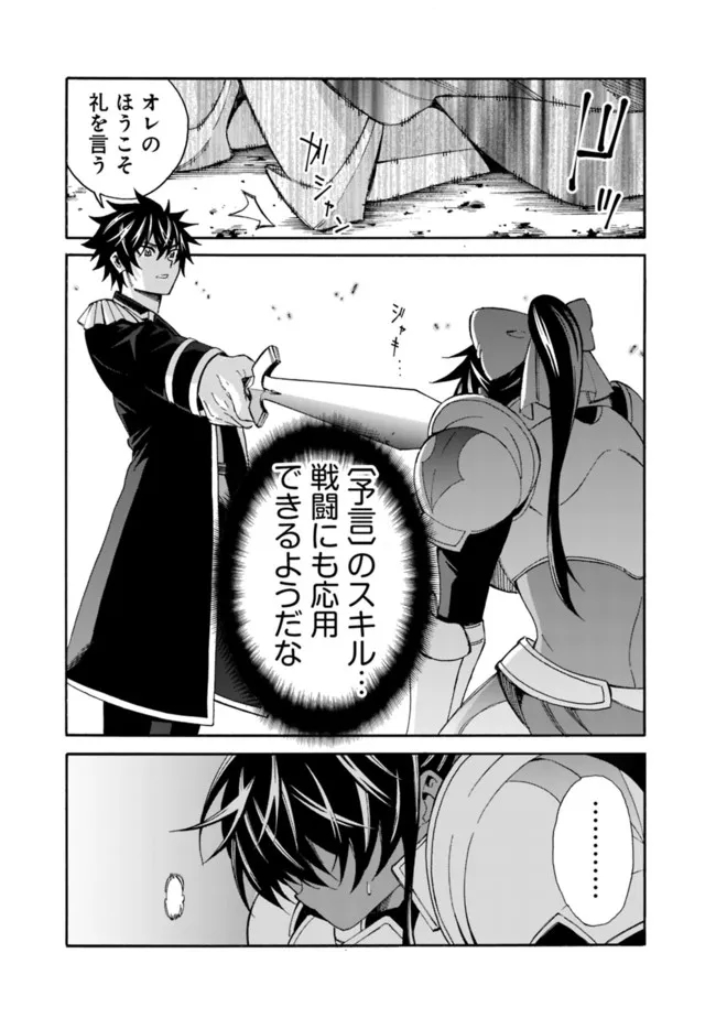 Isekai Saikou no Kizoku, Harem o Fuyasu Hodo Tsuyoku Naru Chap 14 - Next Chap 15