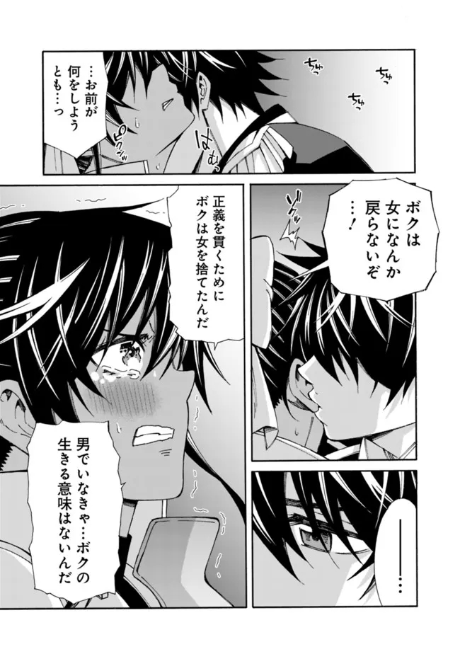 Isekai Saikou no Kizoku, Harem o Fuyasu Hodo Tsuyoku Naru Chap 14 - Next Chap 15