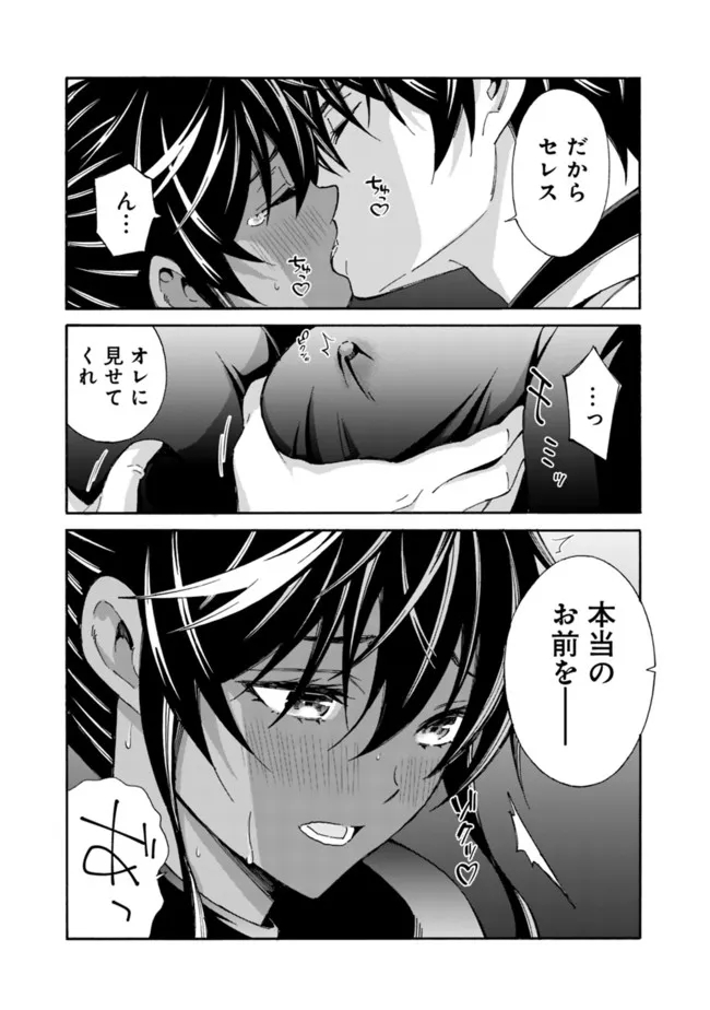 Isekai Saikou no Kizoku, Harem o Fuyasu Hodo Tsuyoku Naru Chap 14 - Next Chap 15