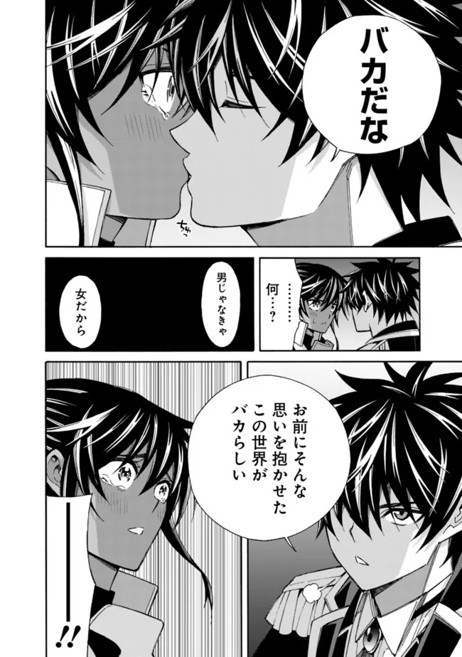 Isekai Saikou no Kizoku, Harem o Fuyasu Hodo Tsuyoku Naru Chap 14 - Next Chap 15