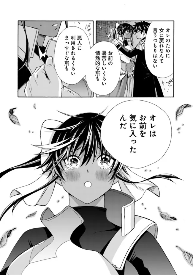 Isekai Saikou no Kizoku, Harem o Fuyasu Hodo Tsuyoku Naru Chap 14 - Next Chap 15