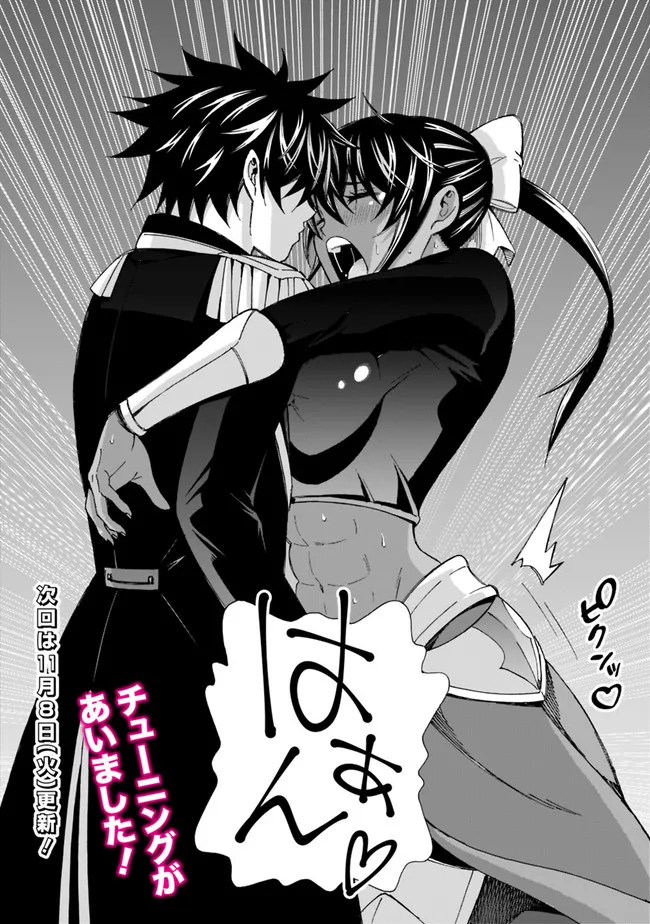 Isekai Saikou no Kizoku, Harem o Fuyasu Hodo Tsuyoku Naru Chap 14 - Next Chap 15