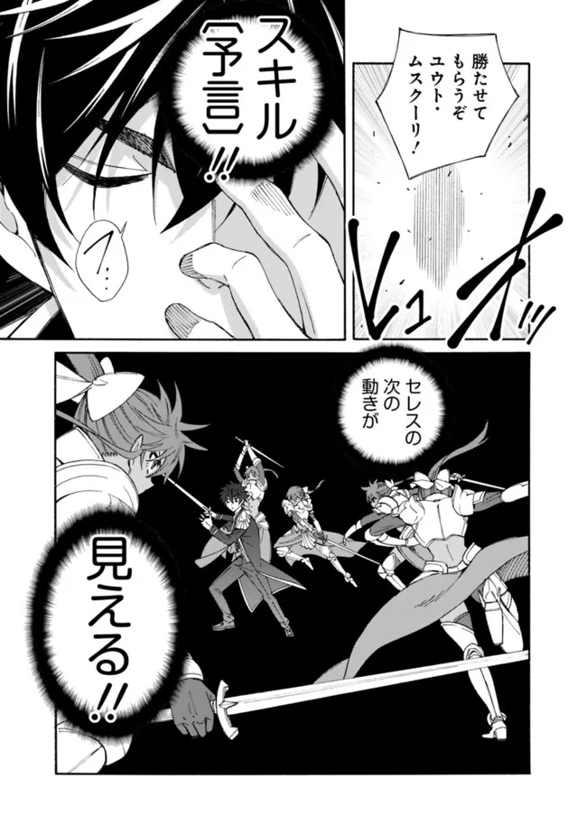 Isekai Saikou no Kizoku, Harem o Fuyasu Hodo Tsuyoku Naru Chap 14 - Next Chap 15