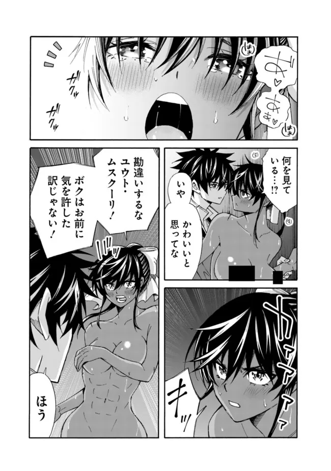 Isekai Saikou no Kizoku, Harem o Fuyasu Hodo Tsuyoku Naru Chap 15 - Next Chap 16