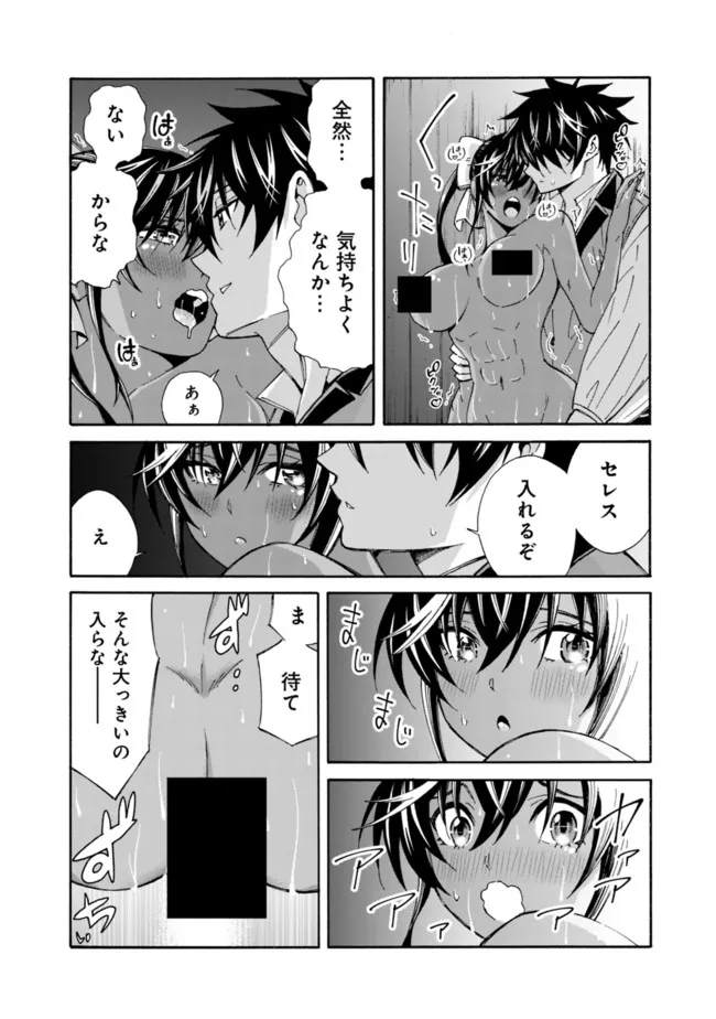 Isekai Saikou no Kizoku, Harem o Fuyasu Hodo Tsuyoku Naru Chap 15 - Next Chap 16