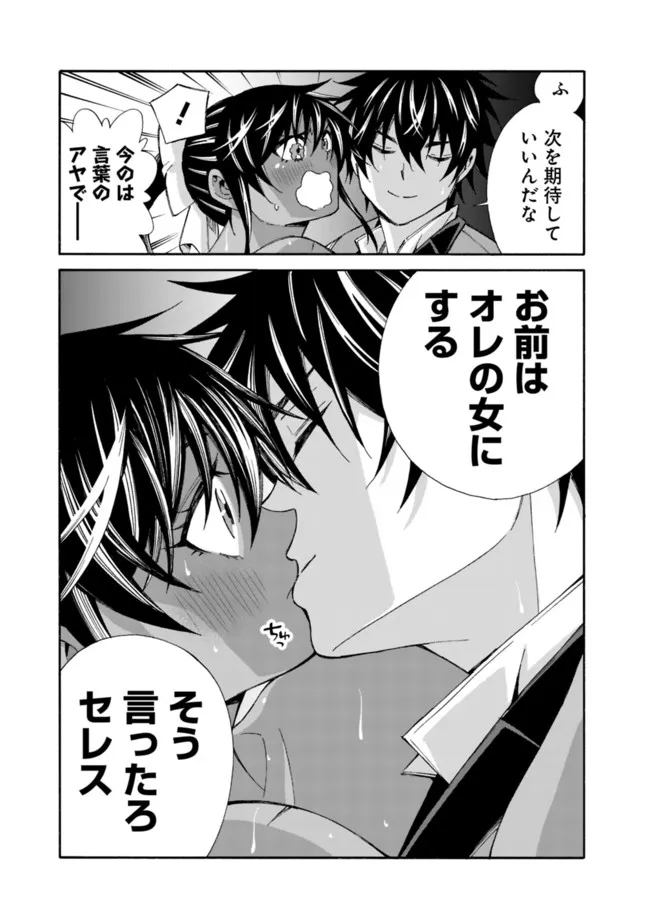 Isekai Saikou no Kizoku, Harem o Fuyasu Hodo Tsuyoku Naru Chap 15 - Next Chap 16