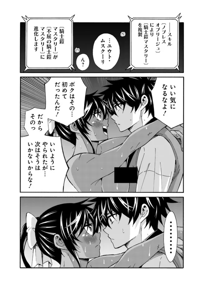 Isekai Saikou no Kizoku, Harem o Fuyasu Hodo Tsuyoku Naru Chap 15 - Next Chap 16