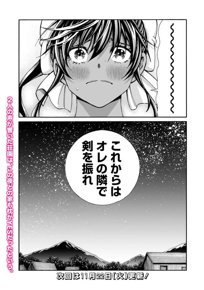 Isekai Saikou no Kizoku, Harem o Fuyasu Hodo Tsuyoku Naru Chap 15 - Next Chap 16