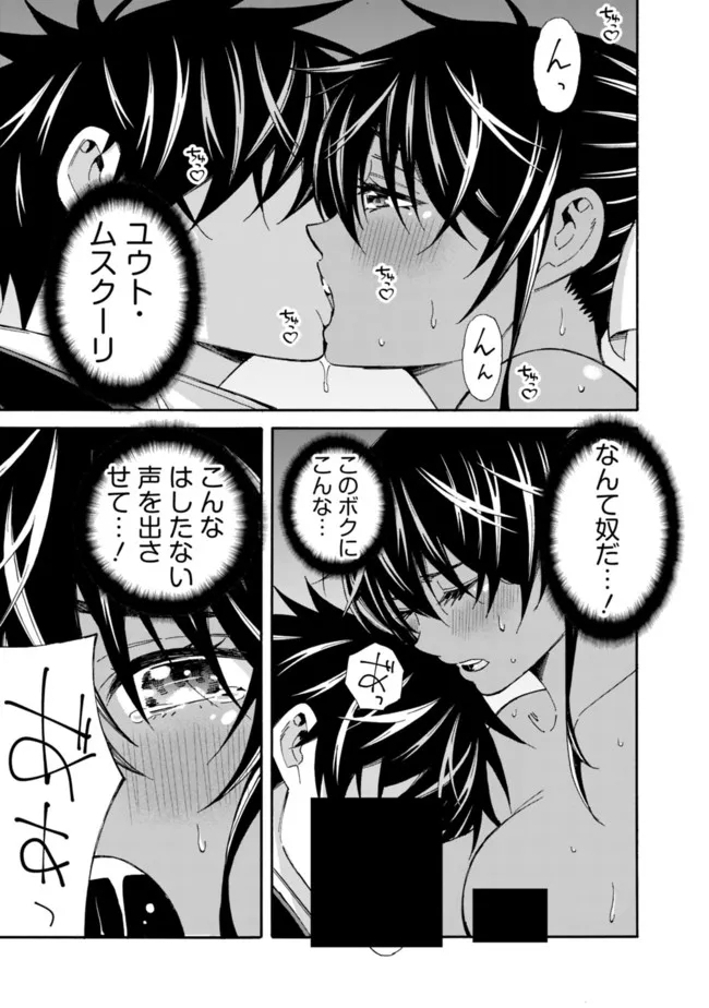 Isekai Saikou no Kizoku, Harem o Fuyasu Hodo Tsuyoku Naru Chap 15 - Next Chap 16