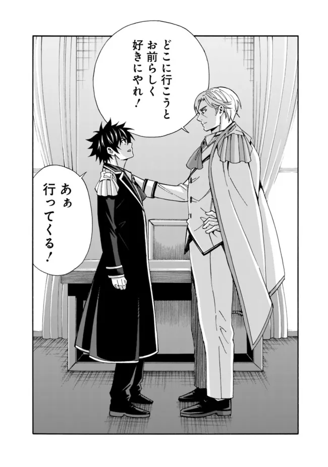 Isekai Saikou no Kizoku, Harem o Fuyasu Hodo Tsuyoku Naru Chap 16 - Next Chap 17