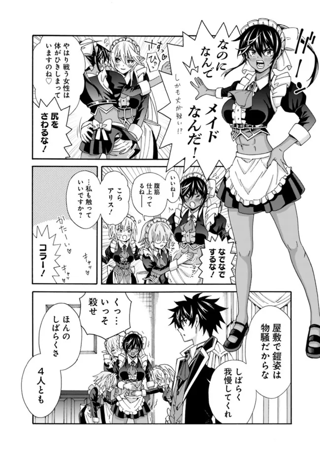 Isekai Saikou no Kizoku, Harem o Fuyasu Hodo Tsuyoku Naru Chap 16 - Next Chap 17