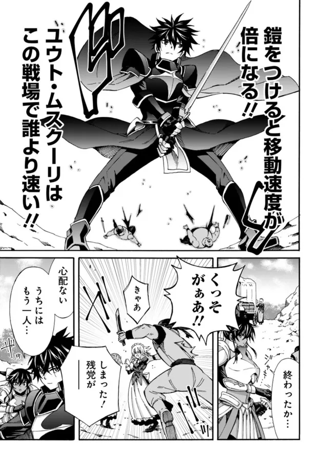 Isekai Saikou no Kizoku, Harem o Fuyasu Hodo Tsuyoku Naru Chap 17 - Next Chap 18