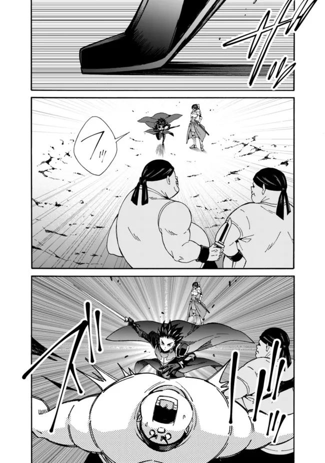 Isekai Saikou no Kizoku, Harem o Fuyasu Hodo Tsuyoku Naru Chap 17 - Next Chap 18