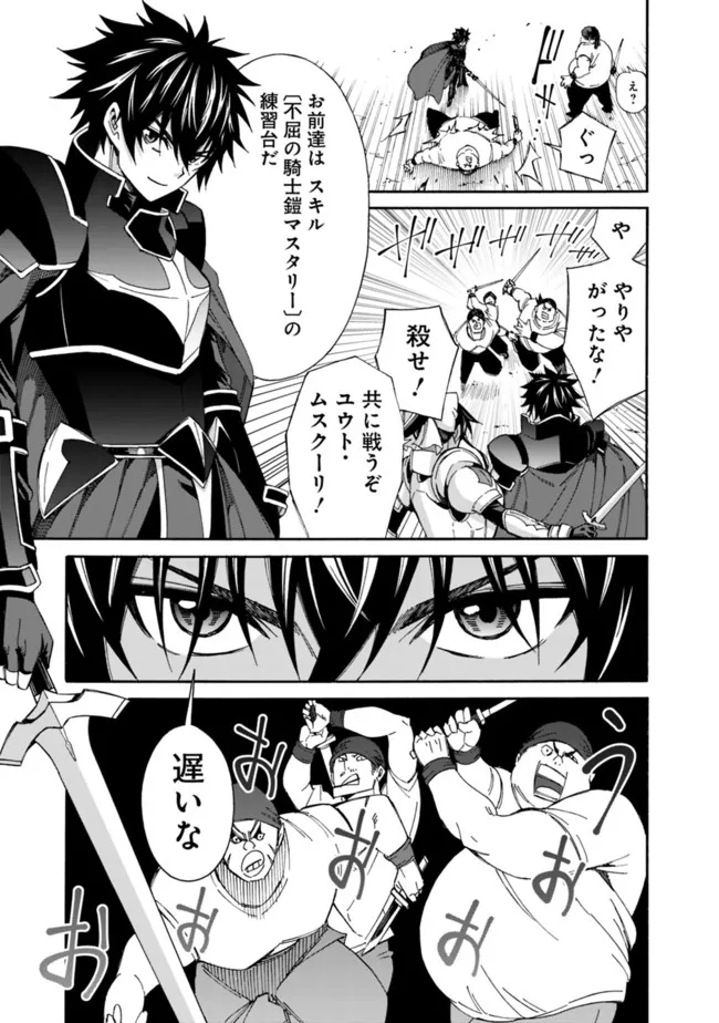 Isekai Saikou no Kizoku, Harem o Fuyasu Hodo Tsuyoku Naru Chap 17 - Next Chap 18