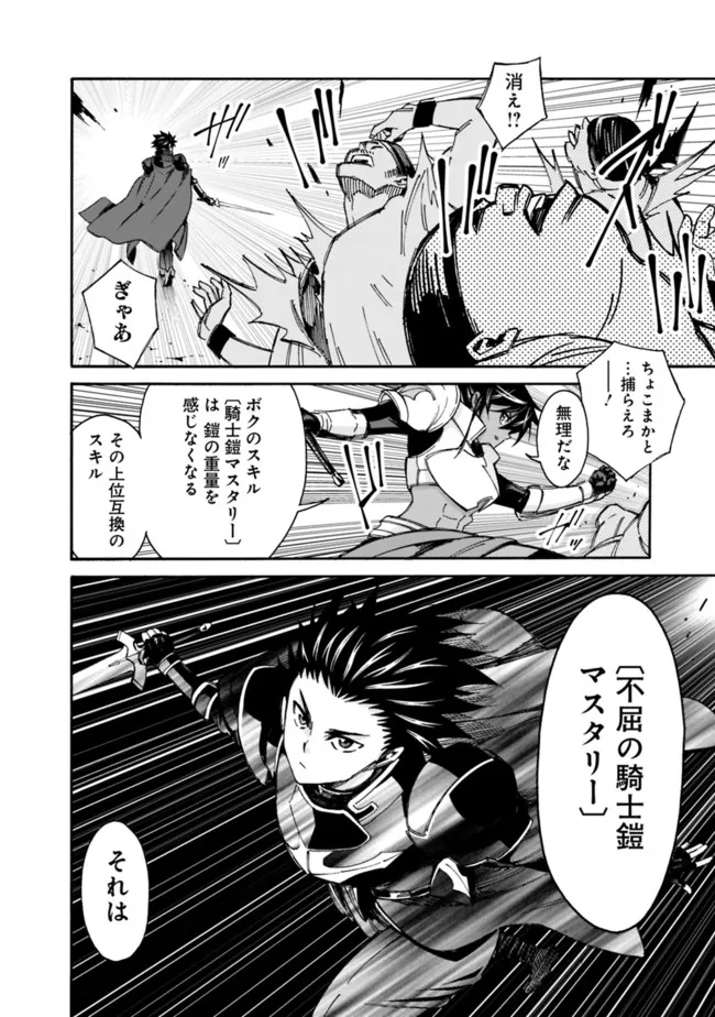 Isekai Saikou no Kizoku, Harem o Fuyasu Hodo Tsuyoku Naru Chap 17 - Next Chap 18