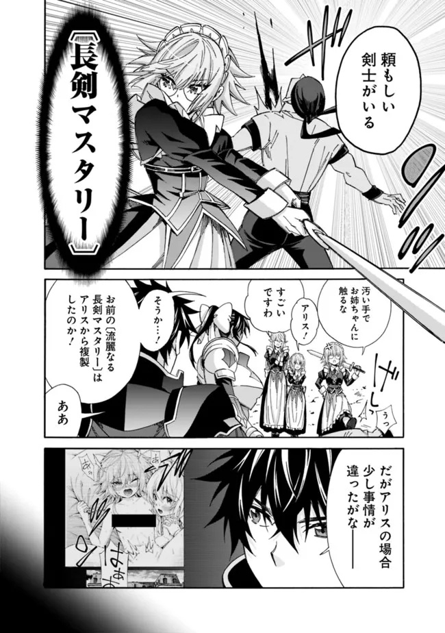 Isekai Saikou no Kizoku, Harem o Fuyasu Hodo Tsuyoku Naru Chap 17 - Next Chap 18