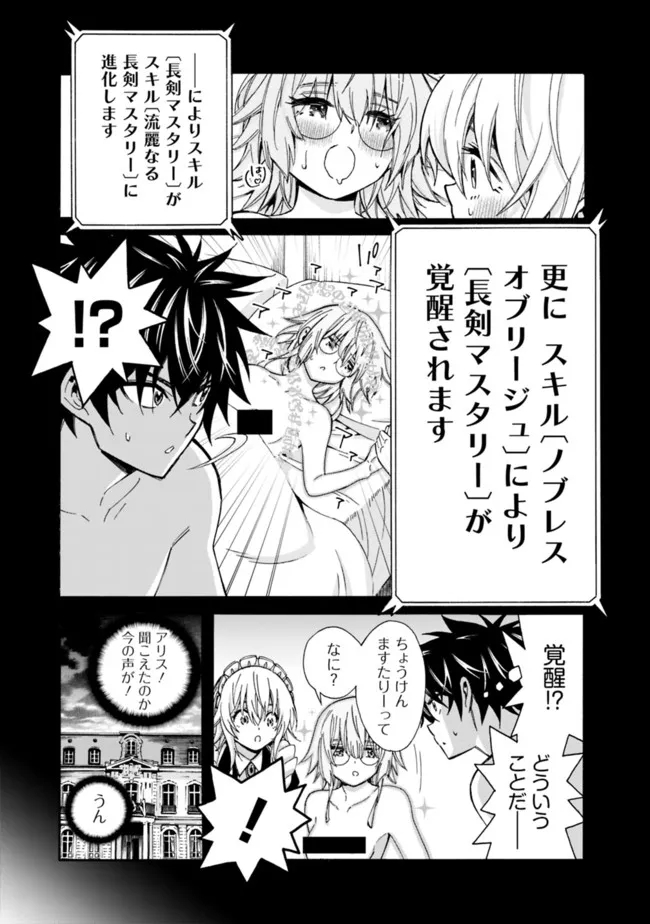 Isekai Saikou no Kizoku, Harem o Fuyasu Hodo Tsuyoku Naru Chap 17 - Next Chap 18