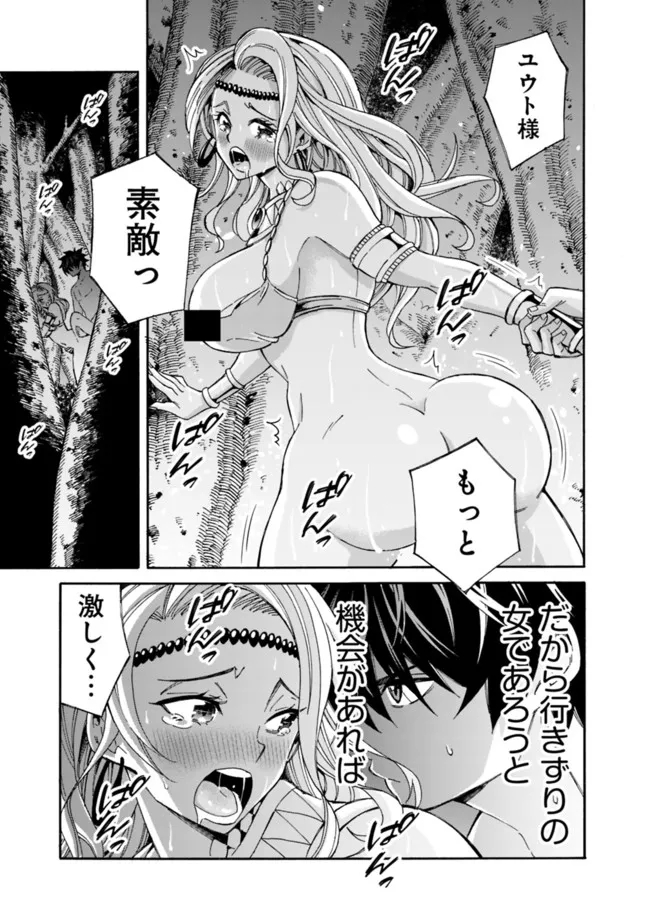Isekai Saikou no Kizoku, Harem o Fuyasu Hodo Tsuyoku Naru Chap 17 - Next Chap 18
