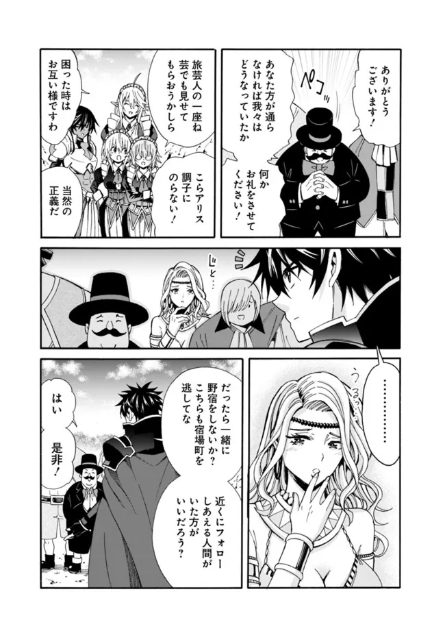 Isekai Saikou no Kizoku, Harem o Fuyasu Hodo Tsuyoku Naru Chap 17 - Next Chap 18