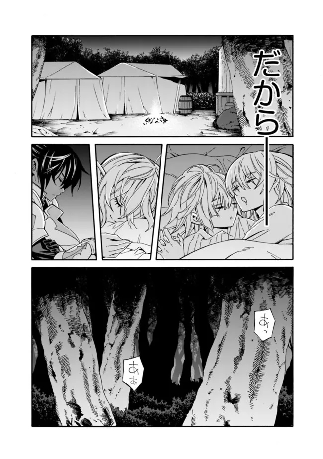 Isekai Saikou no Kizoku, Harem o Fuyasu Hodo Tsuyoku Naru Chap 17 - Next Chap 18