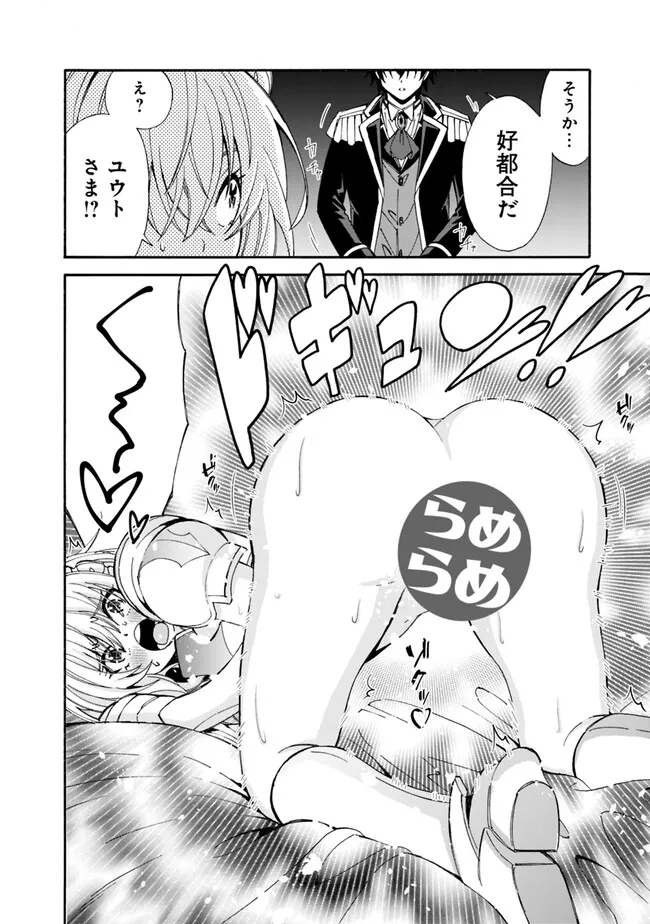 Isekai Saikou no Kizoku, Harem o Fuyasu Hodo Tsuyoku Naru Chap 17.5 - Next Chap 18.5