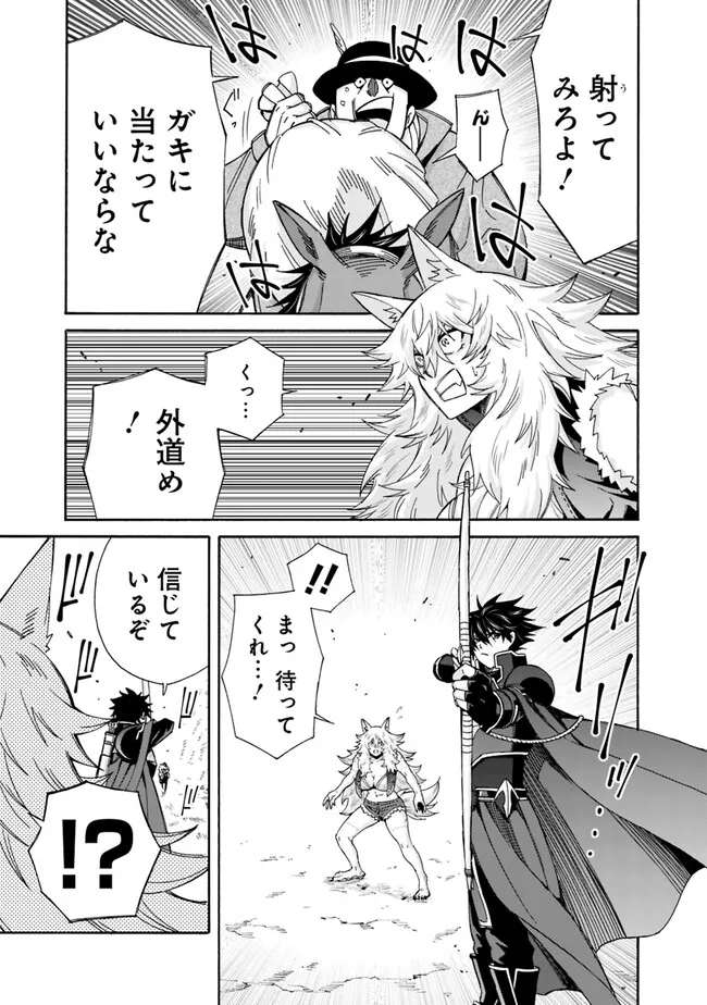 Isekai Saikou no Kizoku, Harem o Fuyasu Hodo Tsuyoku Naru Chap 28 - Next Chap 29