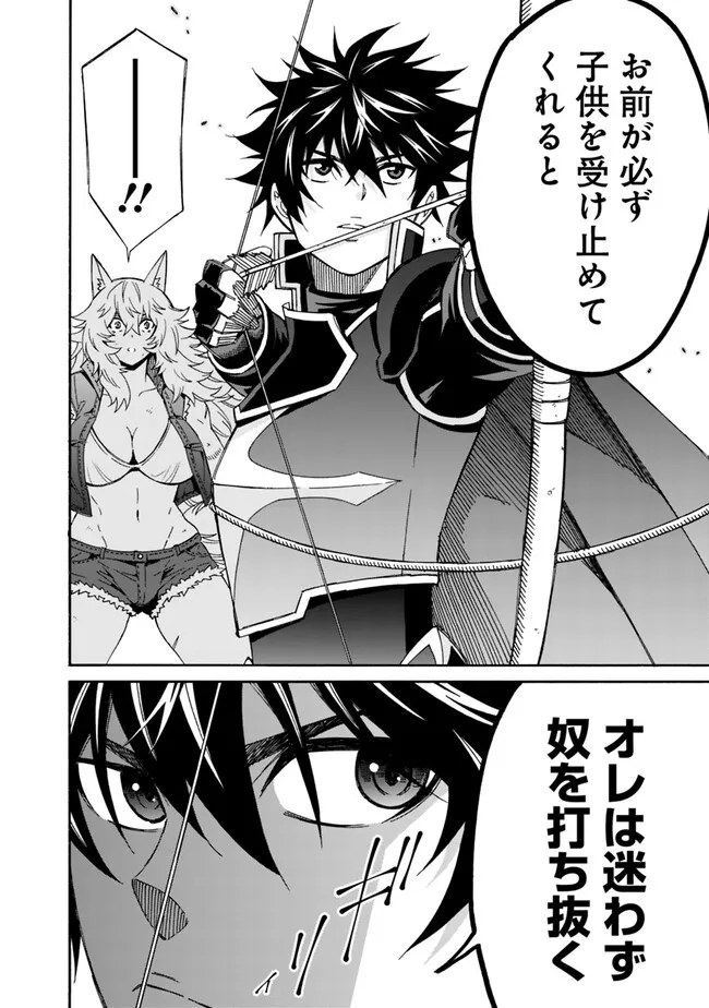 Isekai Saikou no Kizoku, Harem o Fuyasu Hodo Tsuyoku Naru Chap 28 - Next Chap 29