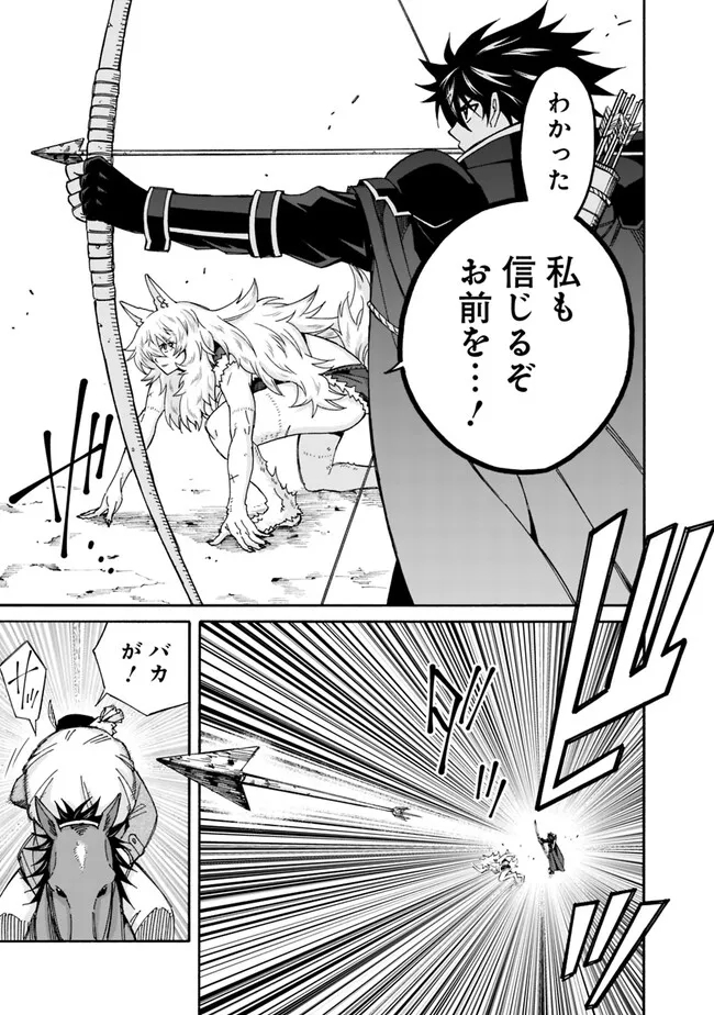 Isekai Saikou no Kizoku, Harem o Fuyasu Hodo Tsuyoku Naru Chap 28 - Next Chap 29