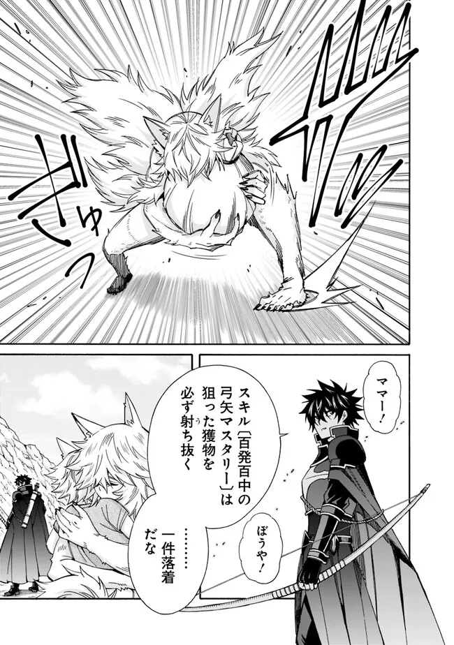 Isekai Saikou no Kizoku, Harem o Fuyasu Hodo Tsuyoku Naru Chap 28 - Next Chap 29