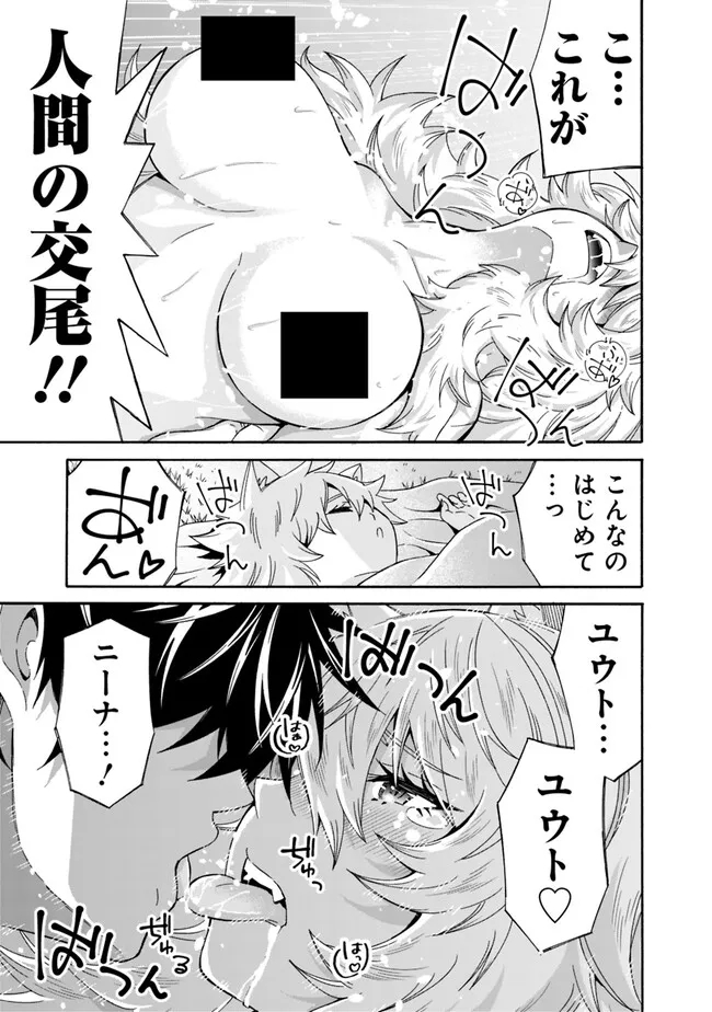 Isekai Saikou no Kizoku, Harem o Fuyasu Hodo Tsuyoku Naru Chap 28 - Next Chap 29