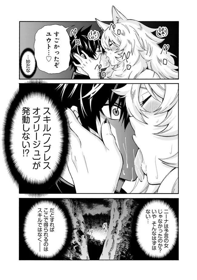 Isekai Saikou no Kizoku, Harem o Fuyasu Hodo Tsuyoku Naru Chap 28 - Next Chap 29